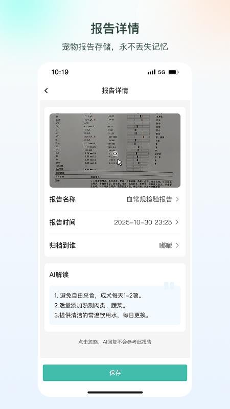 全家福萌宝手机版v1.0.8截图5