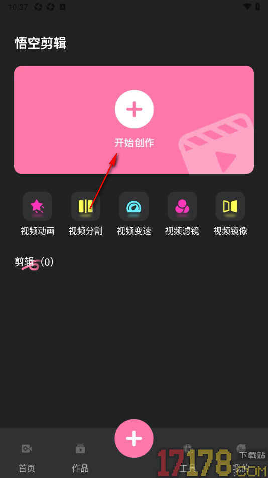 悟空剪辑手机版设置给视频添加圆形蒙版效果的方法