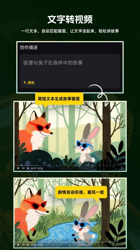 灵眸AI视频手机版v5.0.0截图3