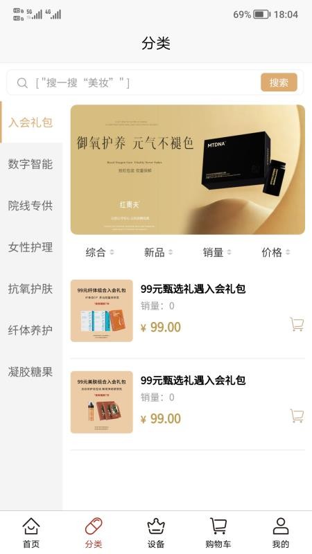 红青夫渊核appv1.0.1截图2