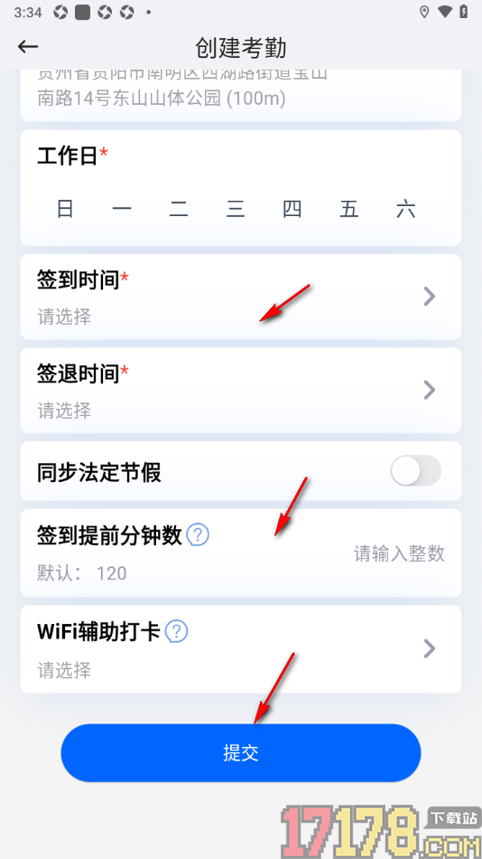 咚咚考勤手机版设置记录夜班考勤的方法