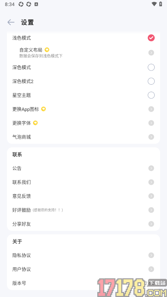 时光印记手机版设置气泡字体样式的方法