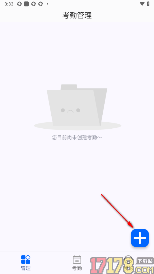 咚咚考勤手机版设置记录夜班考勤的方法