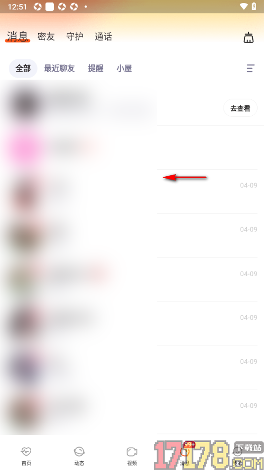 初见手机版设置举报用户的方法