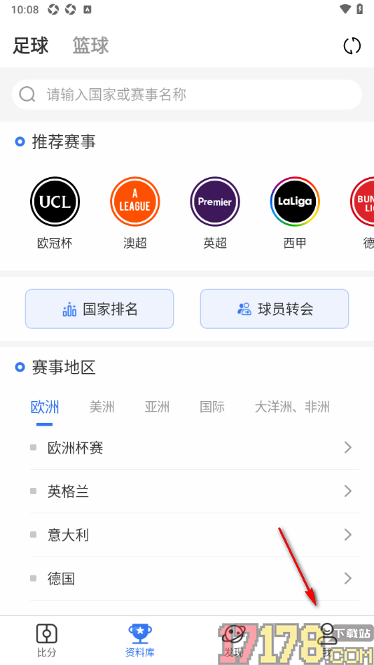 7M足球实时比分手机版设置一键清除缓存数据的方法