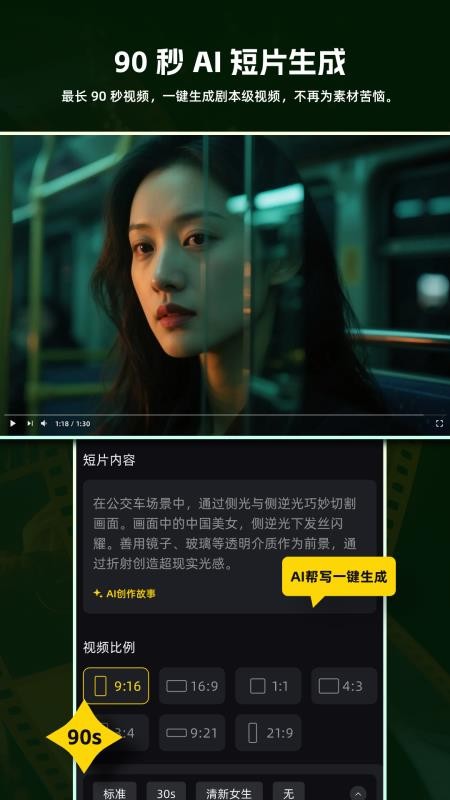 灵眸AI视频手机版v5.0.0截图1