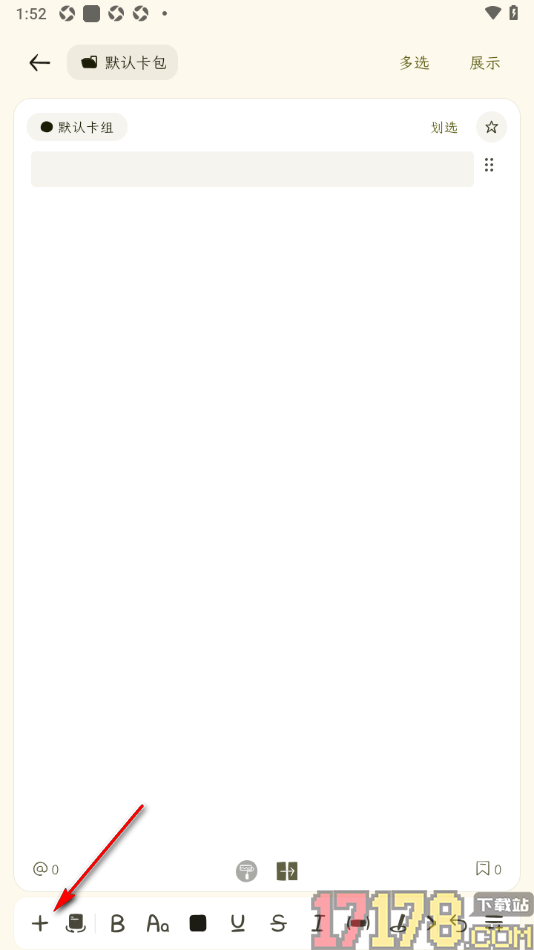 刻记手机版设置在卡片中引用其他卡片内容的方法