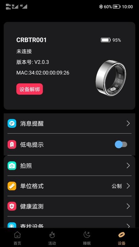 红青夫渊核appv1.0.1截图4
