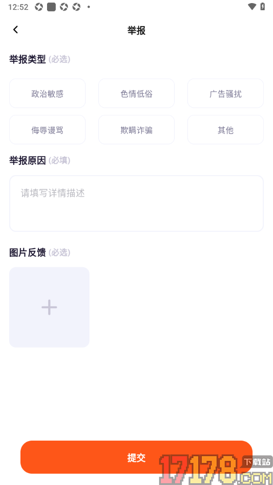 初见手机版设置举报用户的方法