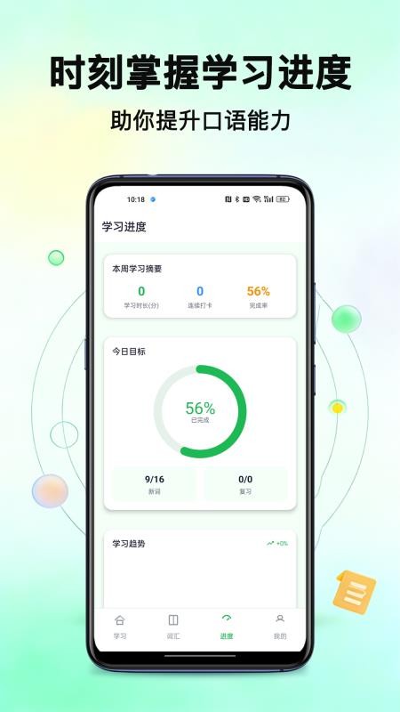 外语岛官方版v1.0.0截图3