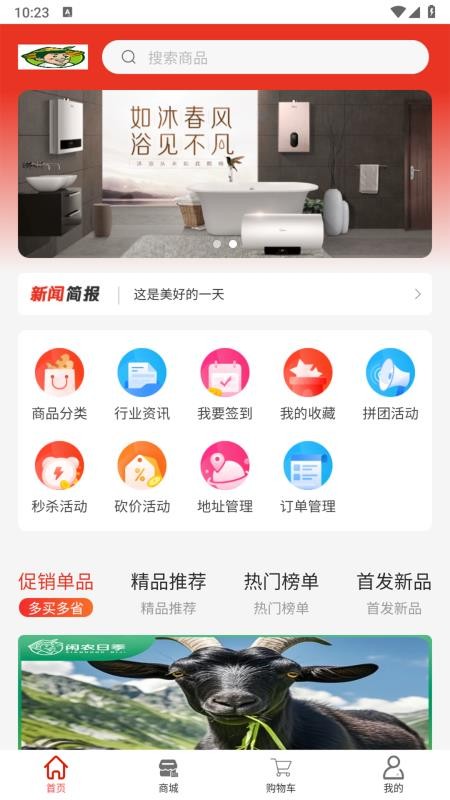 闲农日季手机版v2.1.5截图1