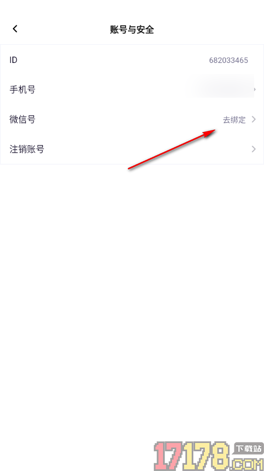 初见手机版设置授权绑定微信账号的方法