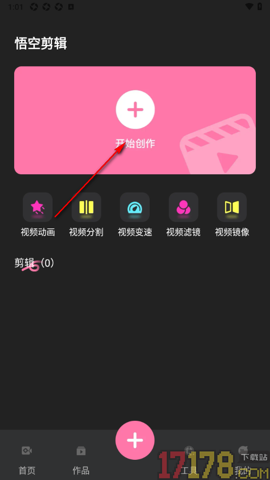 悟空剪辑手机版设置给视频画面加入黑白特效的方法