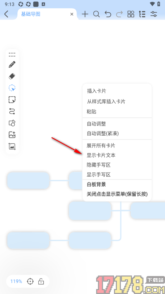 Mindhive思维导图手机版设置隐藏卡片中所有文本的方法