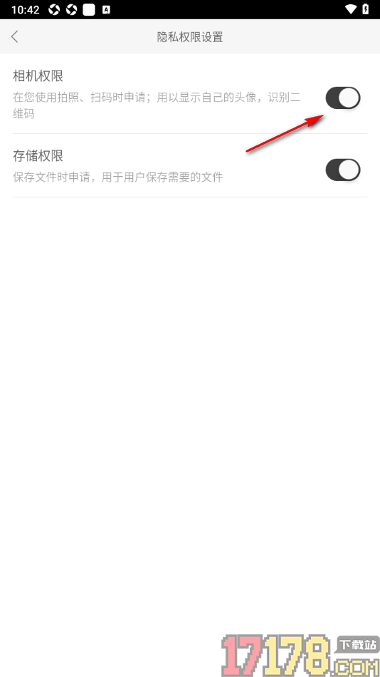 柿子音乐手机版设置允许获取相机权限的方法