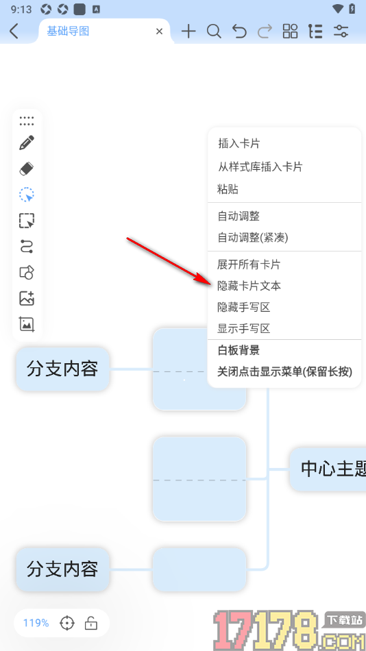 Mindhive思维导图手机版设置隐藏卡片中所有文本的方法