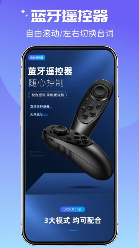 抖七提词器appv1.1.0截图5