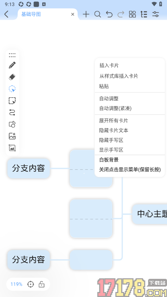 Mindhive思维导图手机版设置自动调整卡片大小的方法