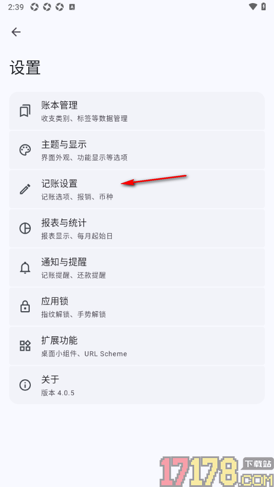 小星记账手机版设置启用优先查看关联明细的方法