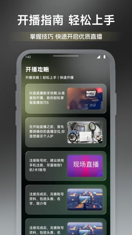 淘热点聚播appv1.1截图3