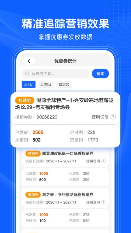 共比邻潘多拉appv1.3.1截图3