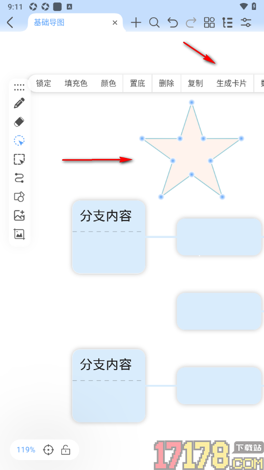 Mindhive思维导图手机版设置在导图中插入图形形状的方法