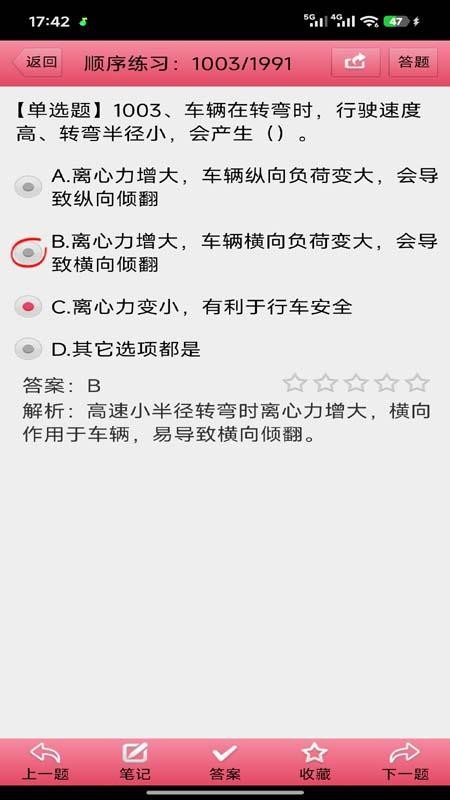 特种作业考试题库免费版v3.00截图4
