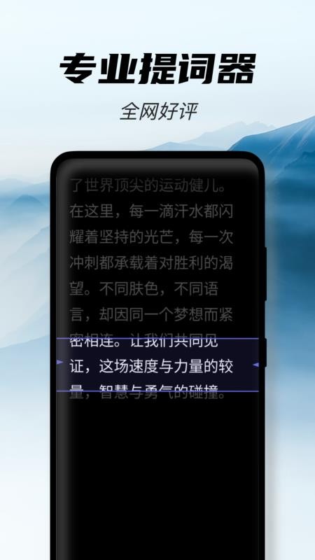 抖七提词器appv1.1.0截图4