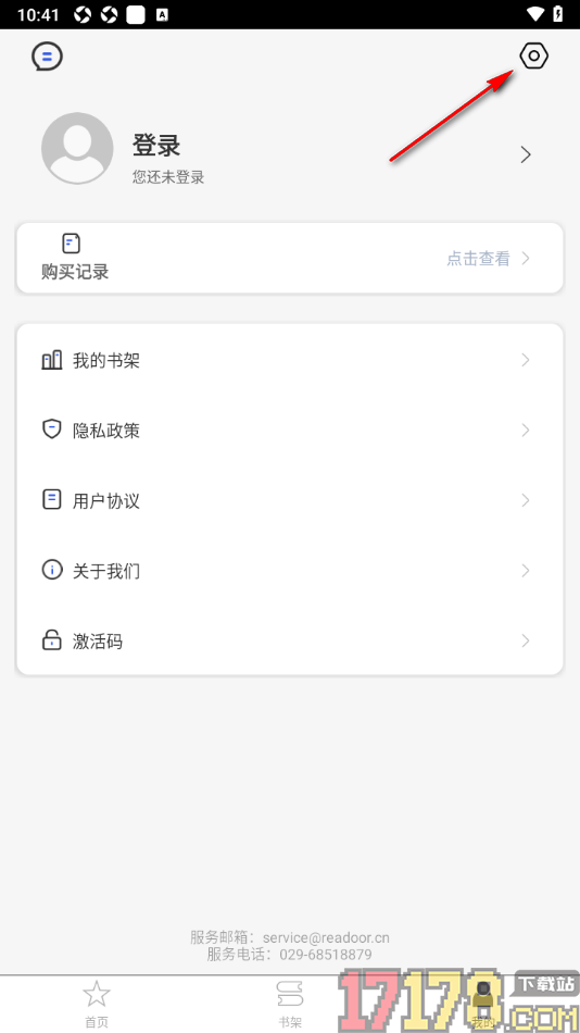 柿子音乐手机版设置允许获取存储权限的方法