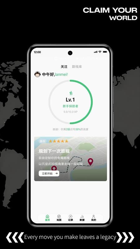 图步appv1.0.1截图1