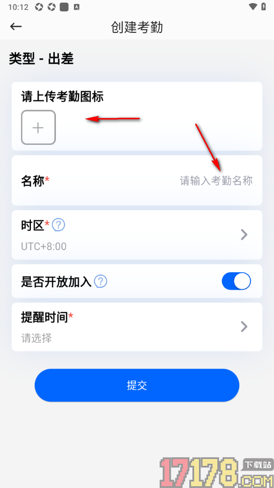 咚咚考勤手机版设置新增出差考勤的方法