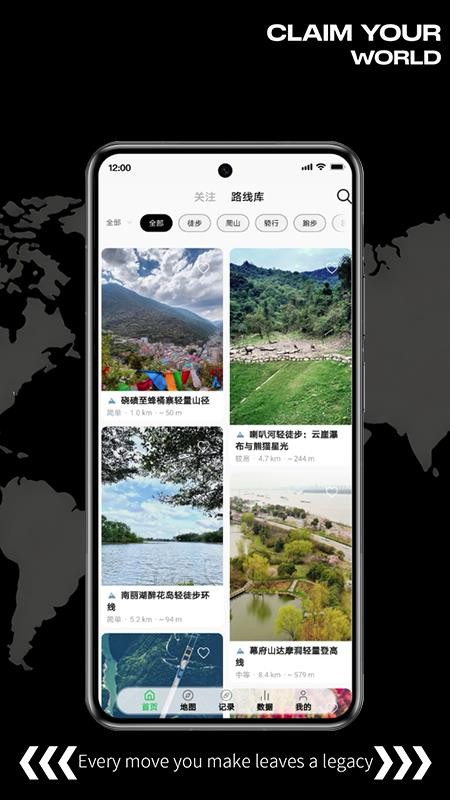 图步appv1.0.1截图2