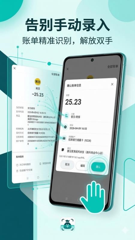 Momi记账appv1.1.0截图1