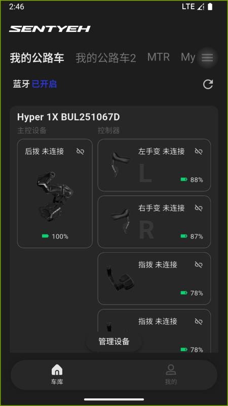 SENTYEH官方版v3.1.2截图1