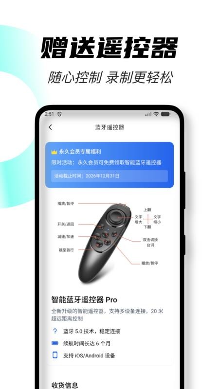 抖七提词器appv1.1.0截图3