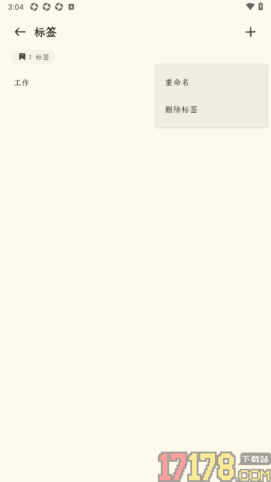 刻记手机版设置创建标签的方法