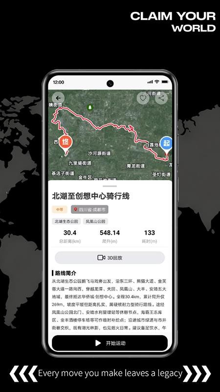 图步appv1.0.1截图3