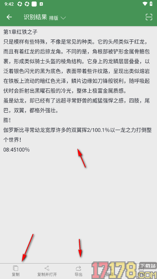 白描手机版设置快速提取图片中文字的方法
