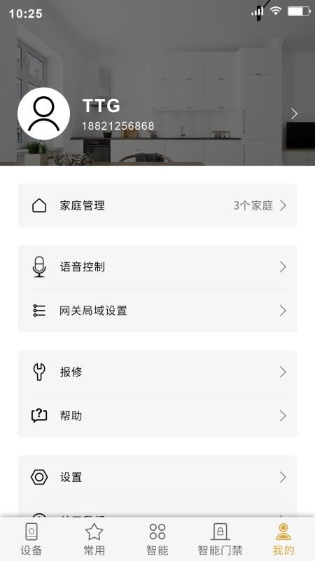 小泰助手官方版v1.2.8R截图4