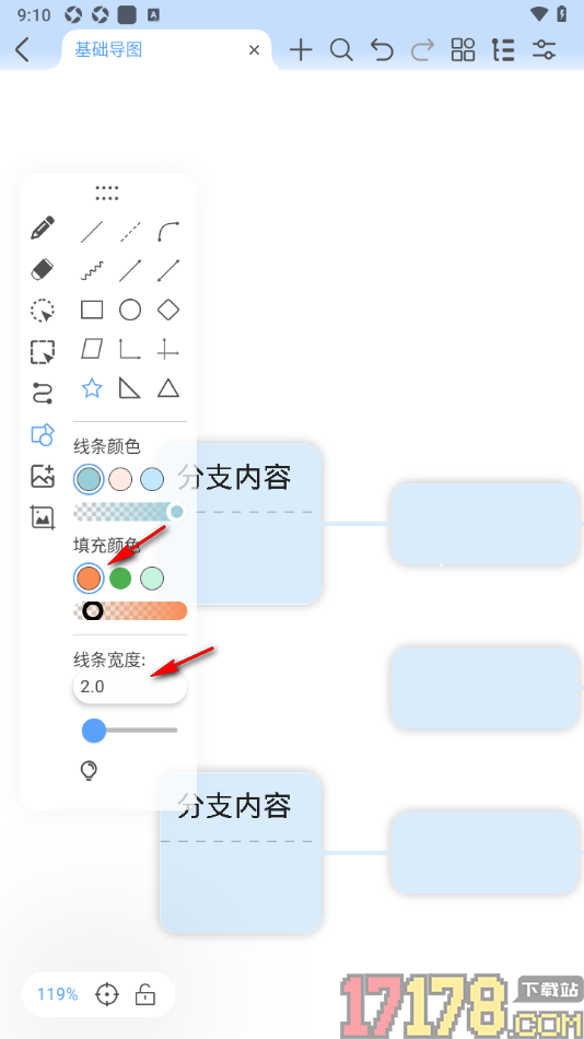 Mindhive思维导图手机版设置在导图中插入图形形状的方法