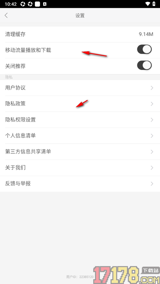 柿子音乐手机版设置关闭推荐功能的方法