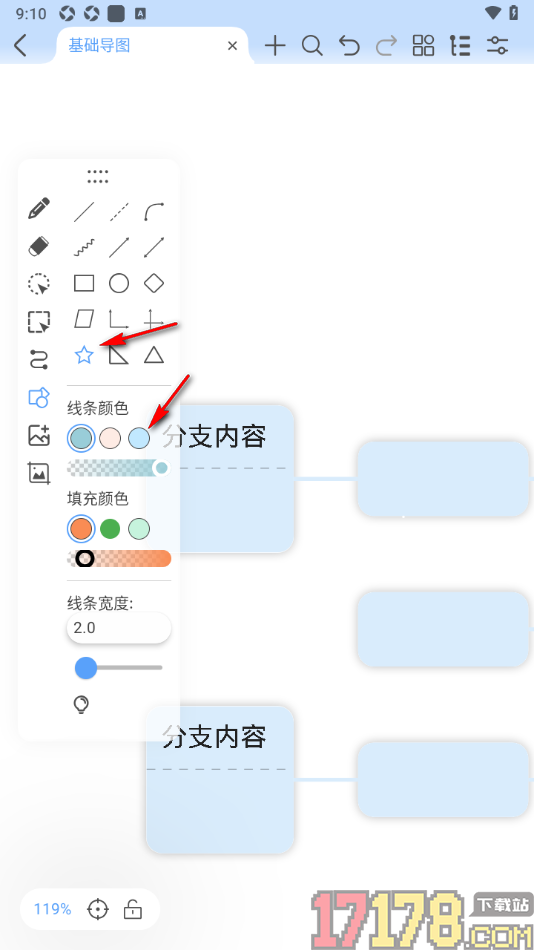 Mindhive思维导图手机版设置在导图中插入图形形状的方法
