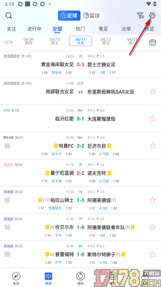 球局掌手机版设置启用开场订阅通知的方法