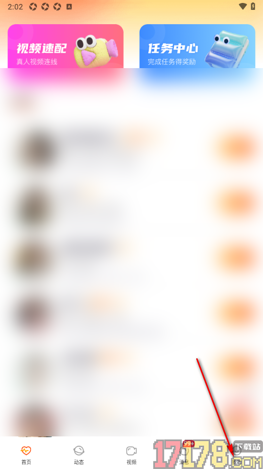 初见手机版设置更换手机号码的方法