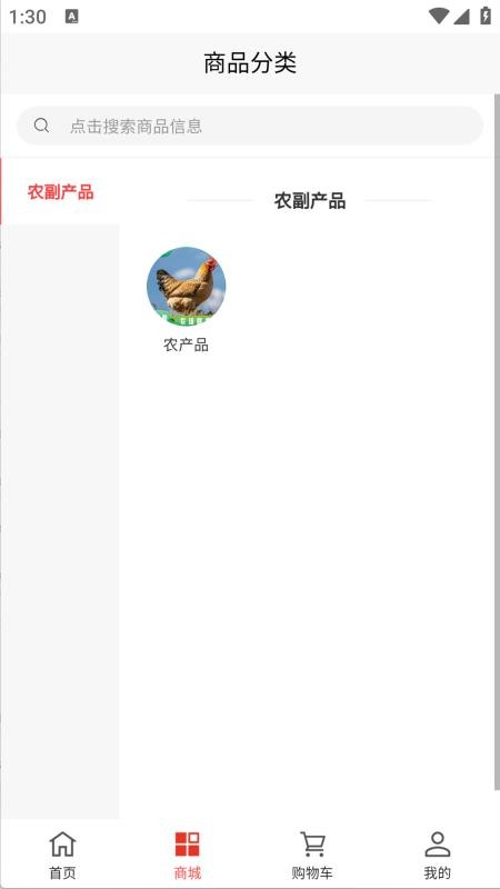闲农日季手机版v2.1.5截图2