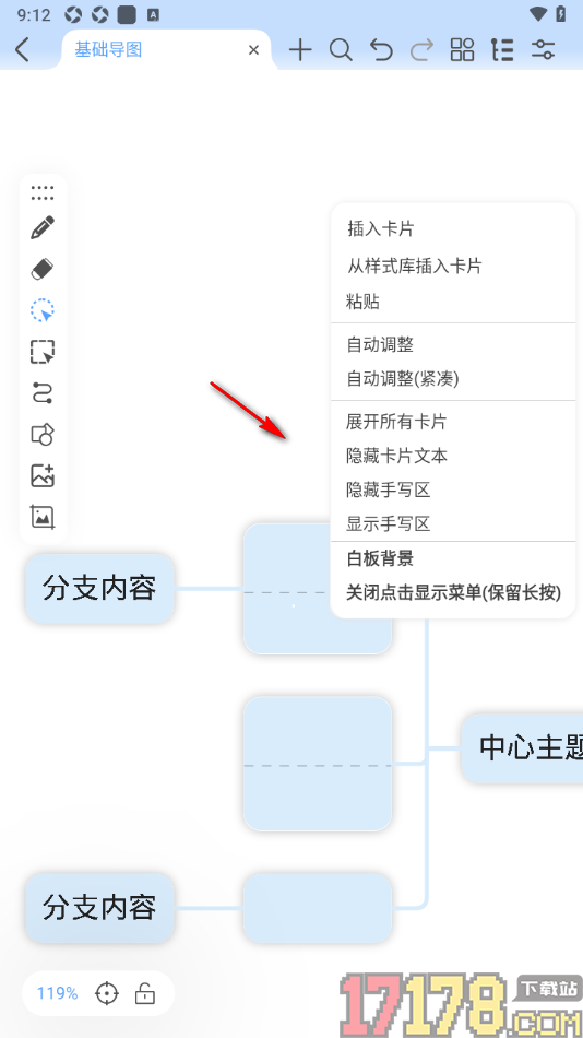 Mindhive思维导图手机版设置自动调整卡片大小的方法