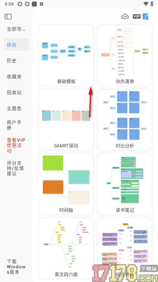 Mindhive思维导图手机版设置隐藏卡片中所有文本的方法