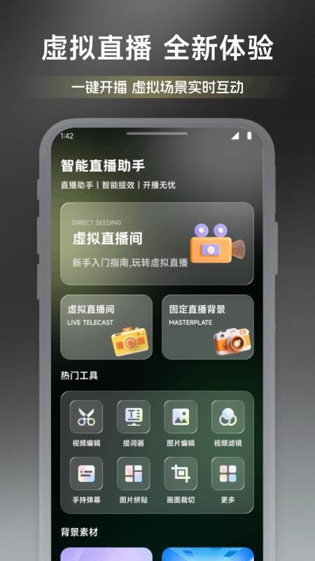 淘热点聚播appv1.1截图1