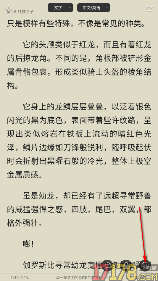 白描手机版设置快速提取图片中文字的方法