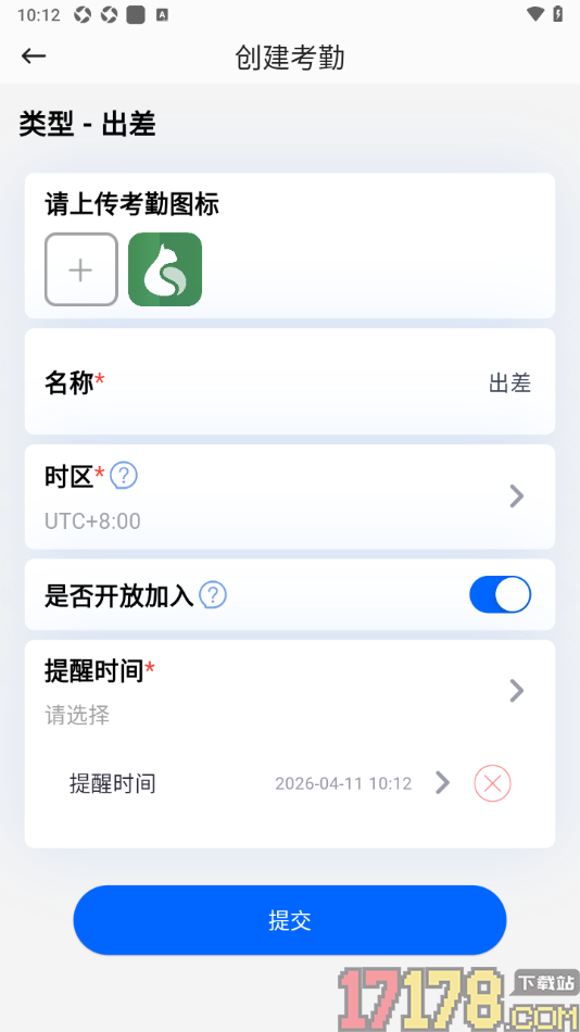 咚咚考勤手机版设置新增出差考勤的方法